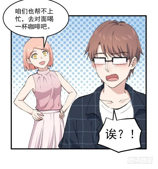 34 开始行动 第61页