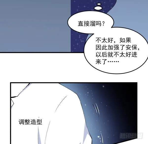 34 开始行动 第68页
