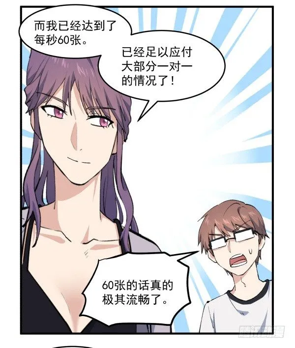 34 开始行动 第83页