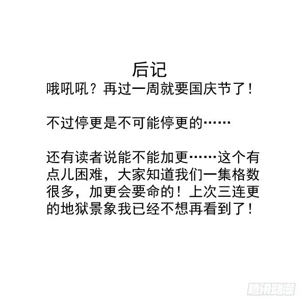 34 开始行动 第87页