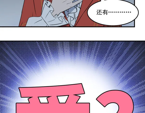 33 各有心事 第4页