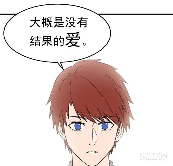 33 各有心事 第11页