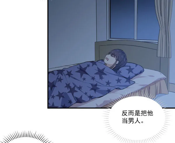 33 各有心事 第23页