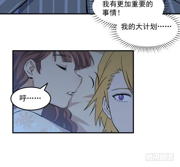 33 各有心事 第28页