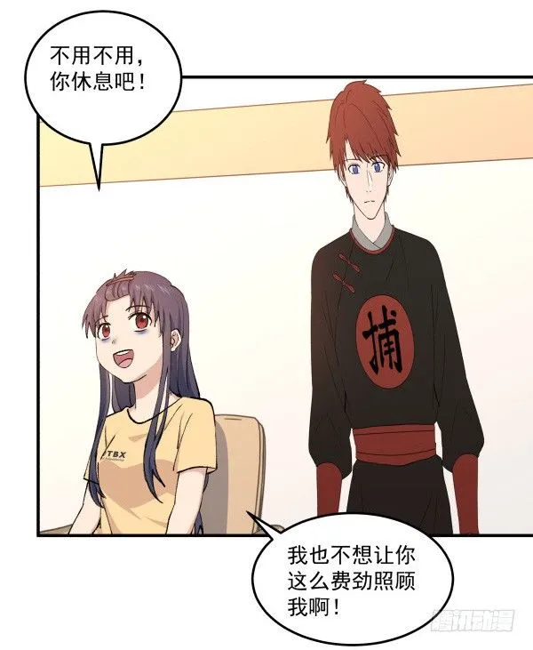 33 各有心事 第40页