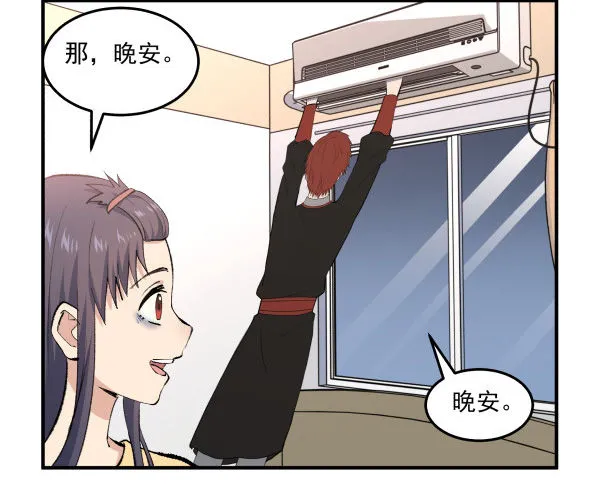 33 各有心事 第46页