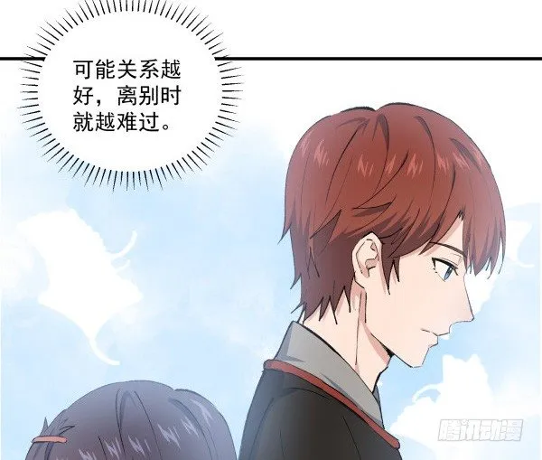 33 各有心事 第48页