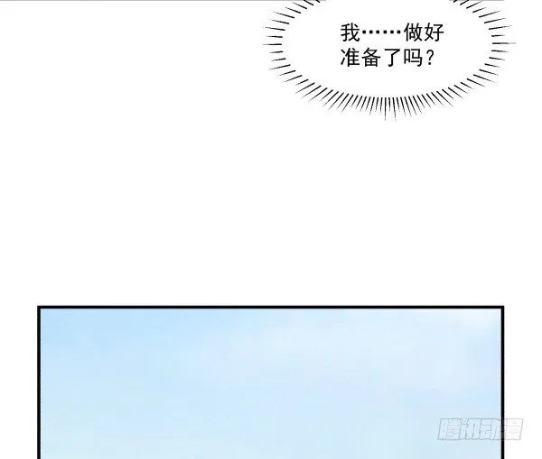 33 各有心事 第51页