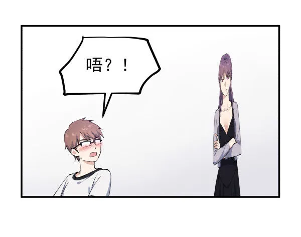 33 各有心事 第57页