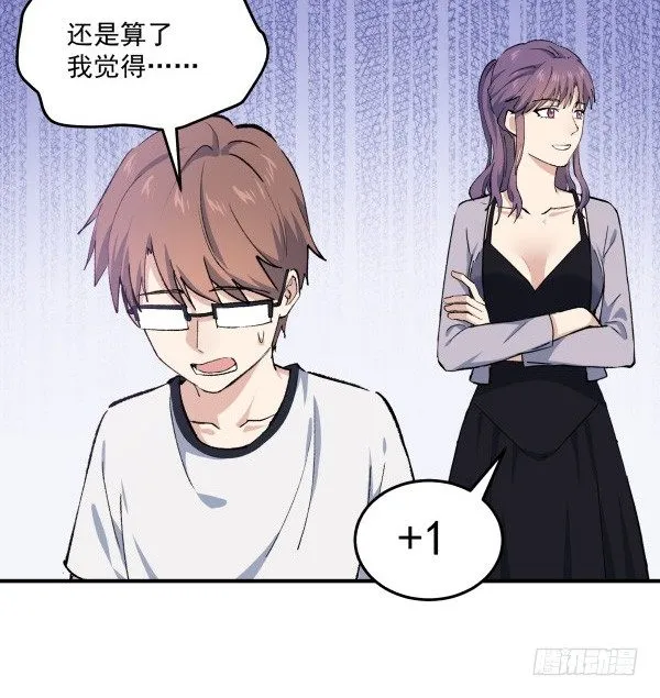 33 各有心事 第59页