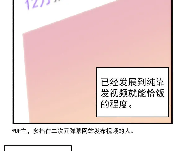 33 各有心事 第64页