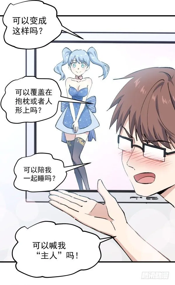 33 各有心事 第70页