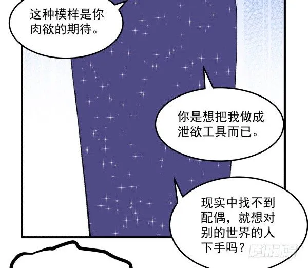 33 各有心事 第73页