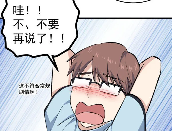 33 各有心事 第74页