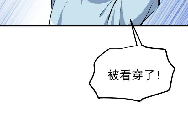 33 各有心事 第75页