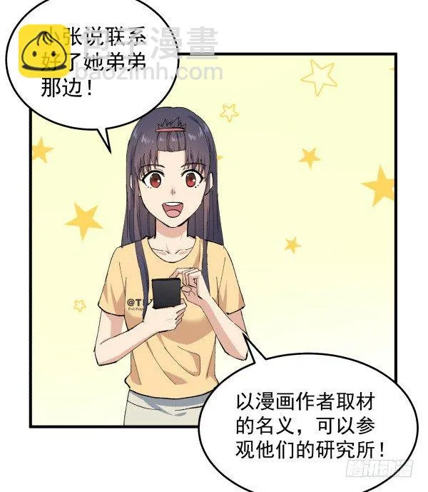 33 各有心事 第87页