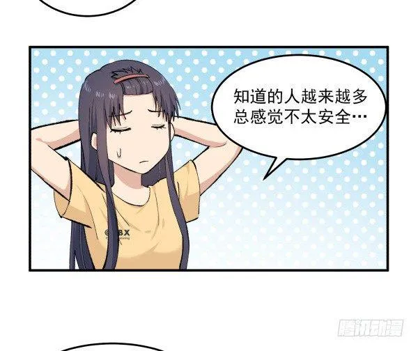 32 假说 第2页