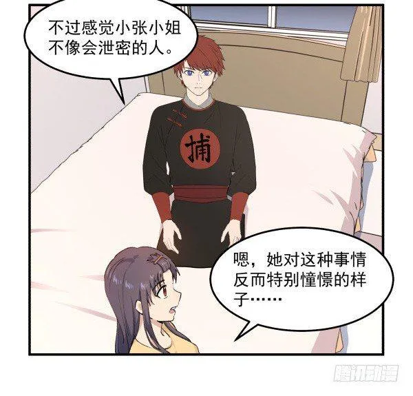 32 假说 第3页