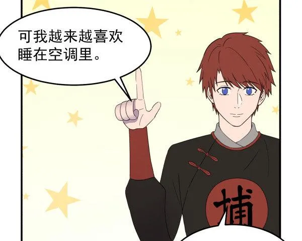 32 假说 第13页