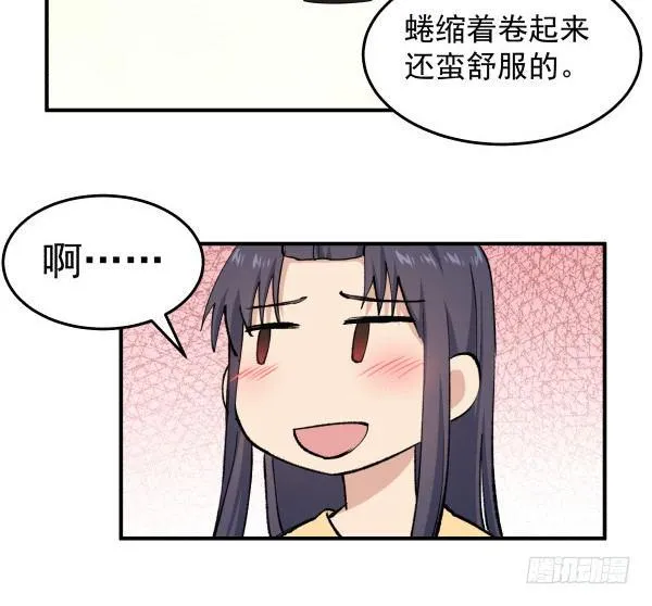 32 假说 第14页