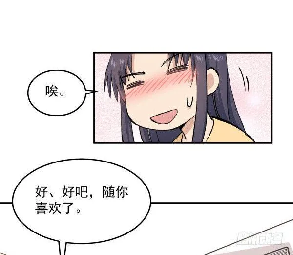 32 假说 第15页