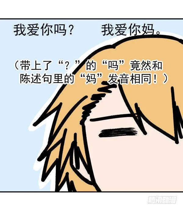 32 假说 第39页