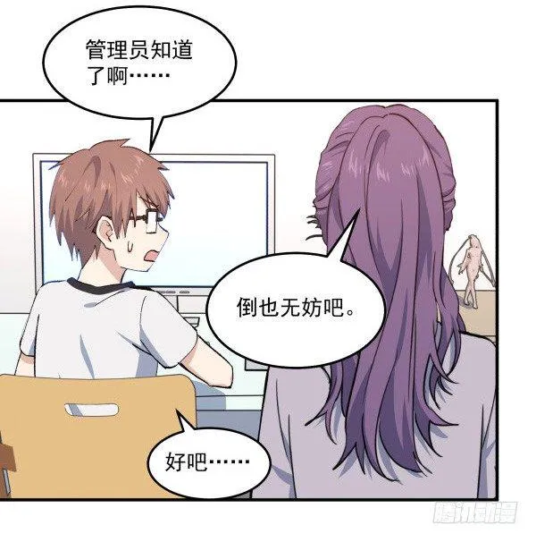 32 假说 第44页