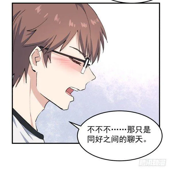 32 假说 第48页