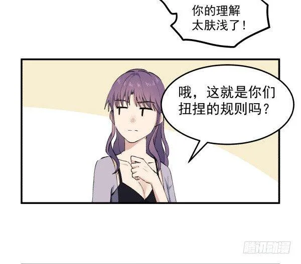 32 假说 第54页