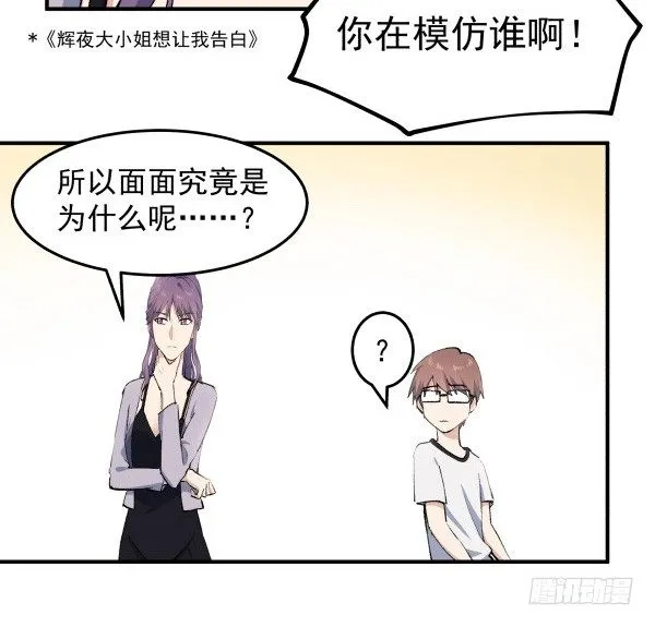 32 假说 第56页