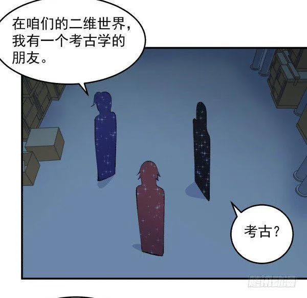 32 假说 第63页