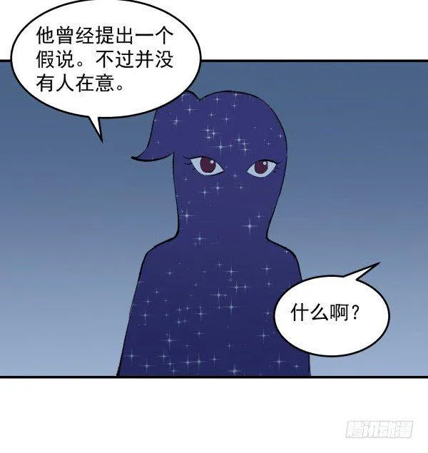 32 假说 第64页