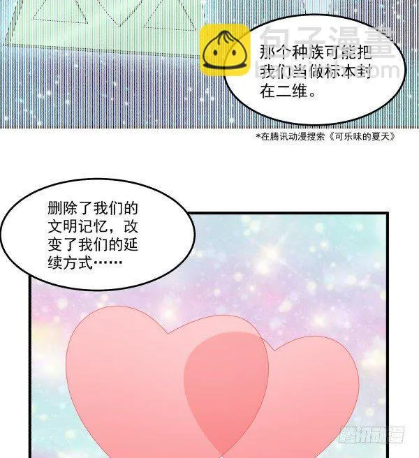 32 假说 第68页
