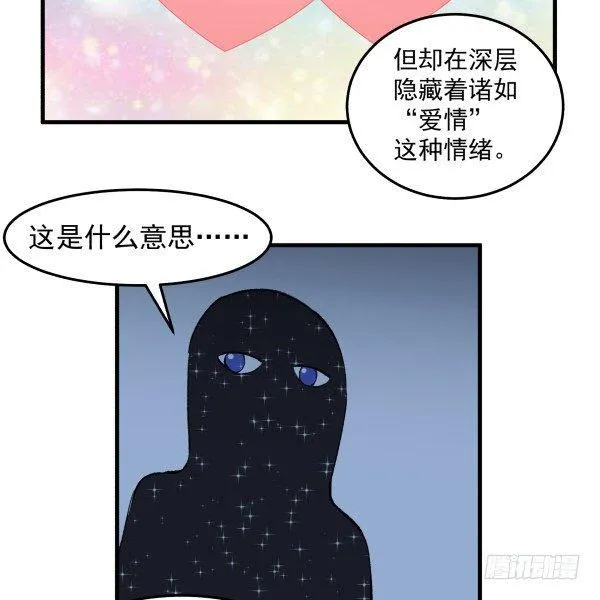 32 假说 第69页