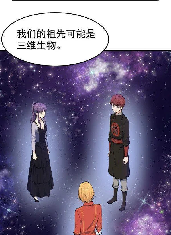32 假说 第72页