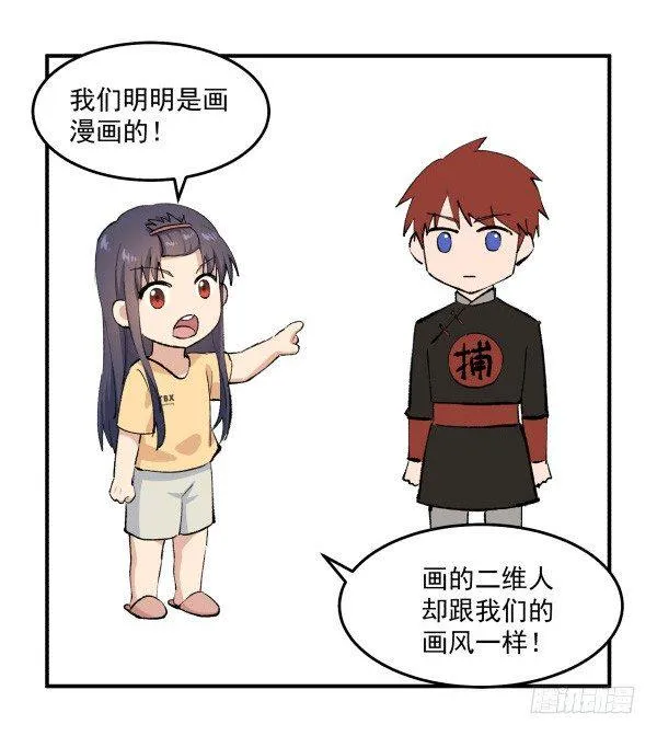 32 假说 第79页