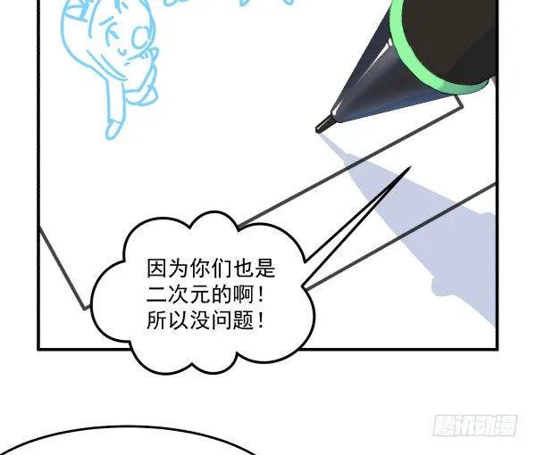 32 假说 第84页
