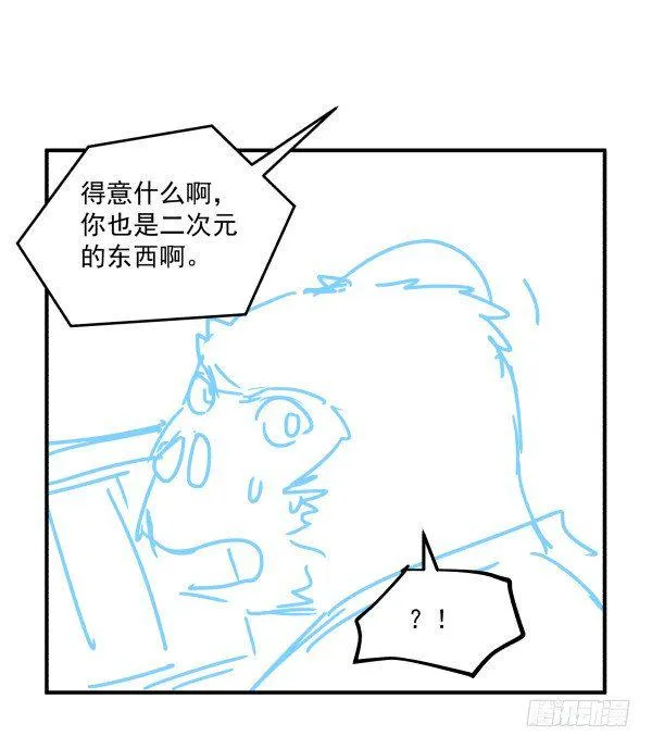 32 假说 第86页