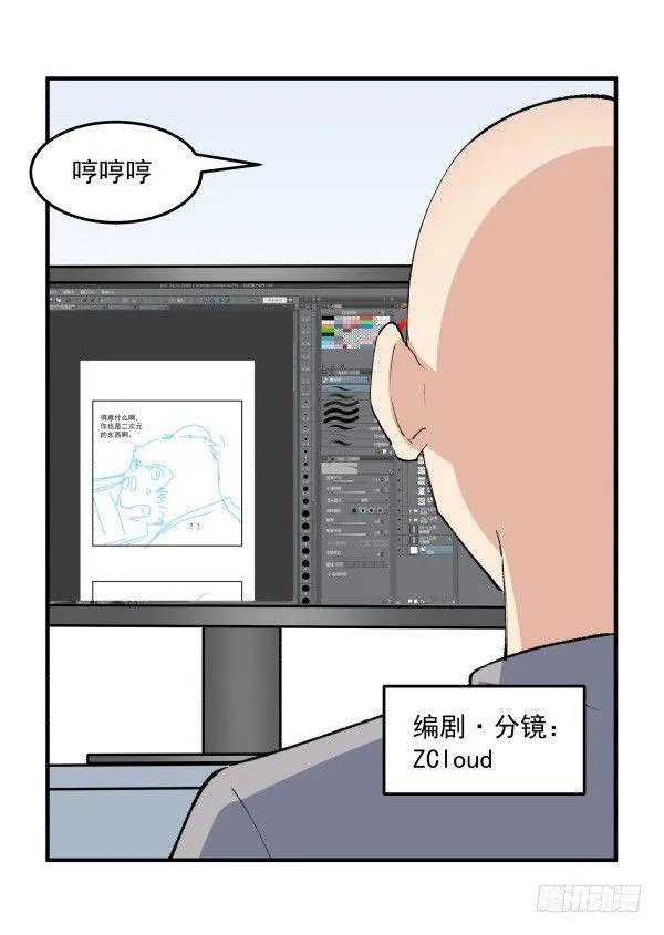 32 假说 第87页