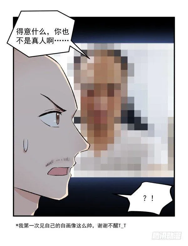 32 假说 第88页