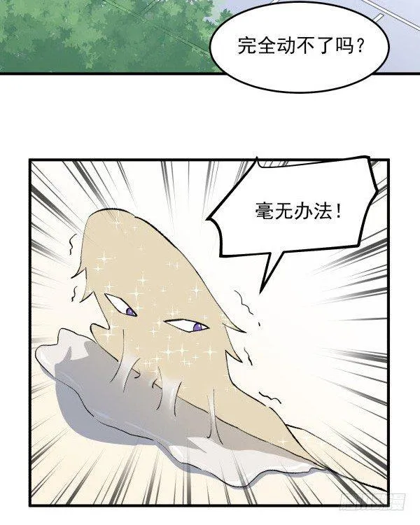 31 不忍心 第15页