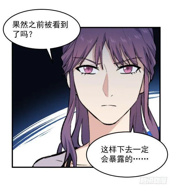 31 不忍心 第16页