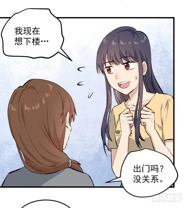 31 不忍心 第21页