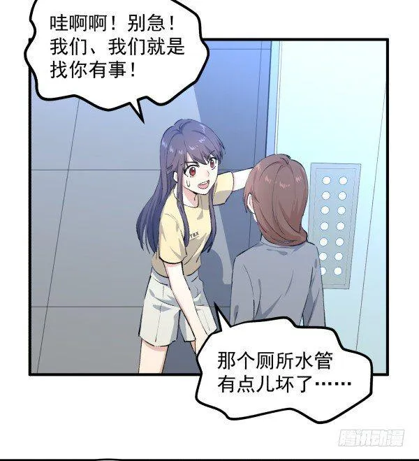 31 不忍心 第23页