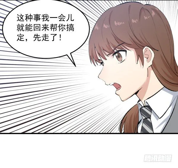 31 不忍心 第24页