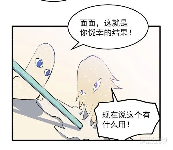 31 不忍心 第26页