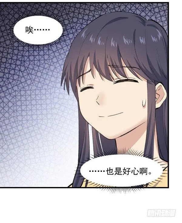 31 不忍心 第31页