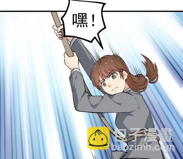 31 不忍心 第36页
