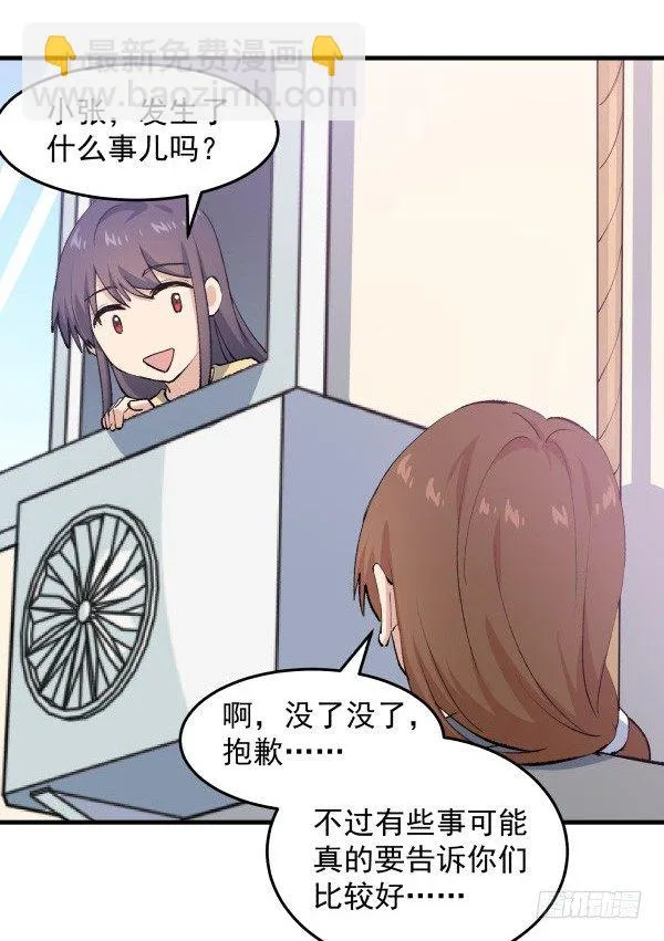31 不忍心 第43页