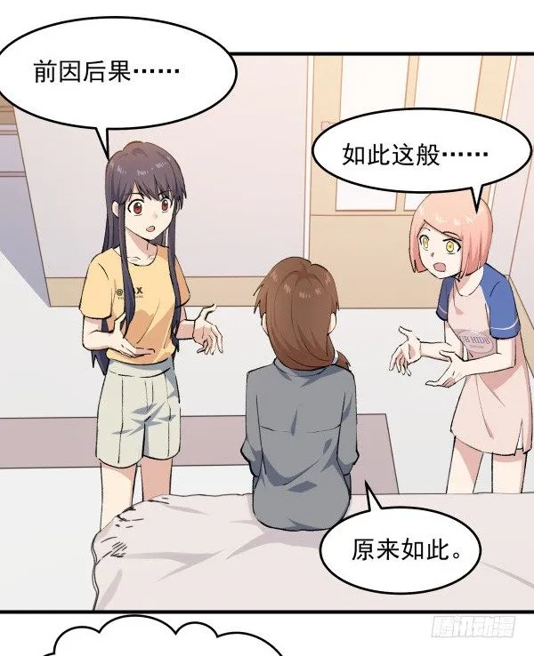 31 不忍心 第56页